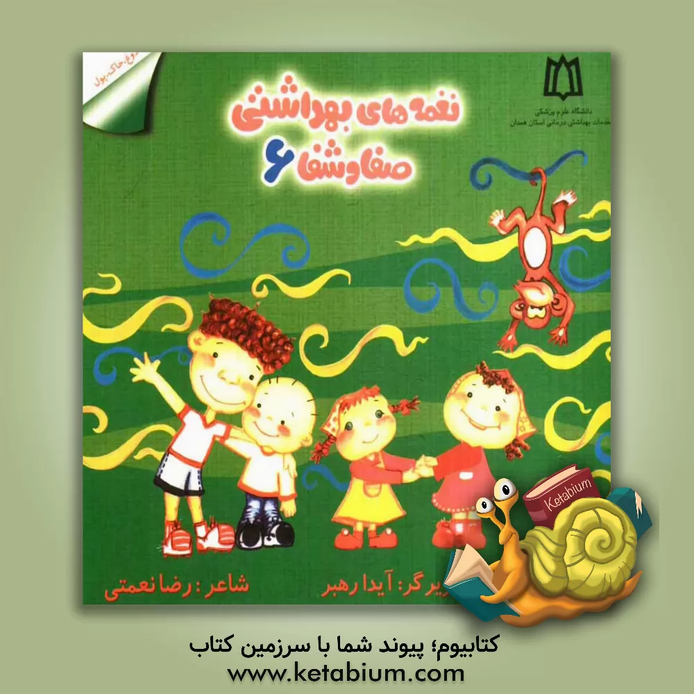 کتاب دوغ - خاک - پول |اثر رضا نعمتی