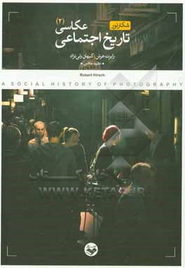 کتاب تاریخ اجتماعی عکاسی: شکار نور اثر رابرت هرش
