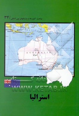کتاب استرالیا |اثر جمشید زنگنه