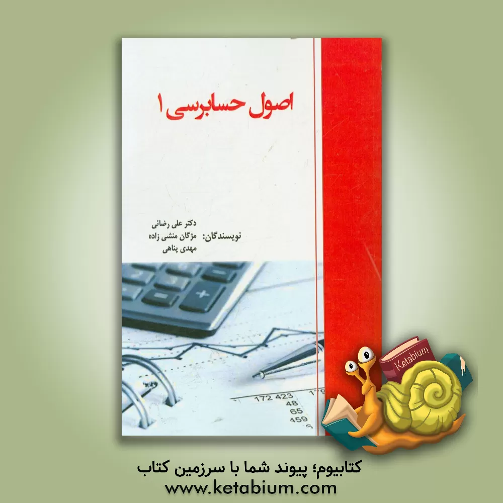 کتاب استفاده از بودجه واحد یا جداگانه برای برنامه ریزی و ارزیابی عملکرد واحدهای سازمانی با رویکرد BSC -DEA اثر سینا ابویی‌مهریزی