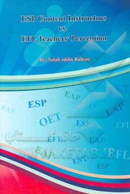 کتاب ESP content instructors vs. EFL teachers' perception اثر صلاح‌الدین رحیمی
