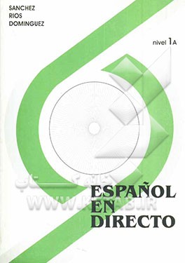 کتاب Espanol en directo: nivel 1A اثر Aquilino Sanchez