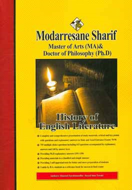 کتاب تاریخ ادبیات انگلیسی (کارشناسی ارشد - دکتری) |اثر مسعود فرهمند
