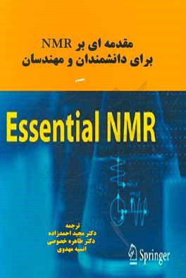 کتاب Essential NMR: مقدمه ای بر NMR برای دانشمندان و مهندسان |اثر برنارد بلومیچ