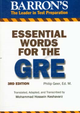 کتاب Essential words for the GER اثر فیلیپ گیر
