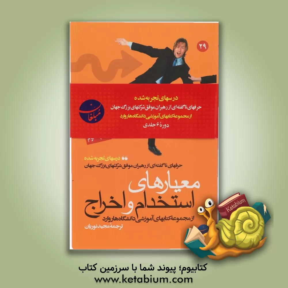 کتاب شکسپیر زندگی خویشتن باشیم اثر زهرا نکویی