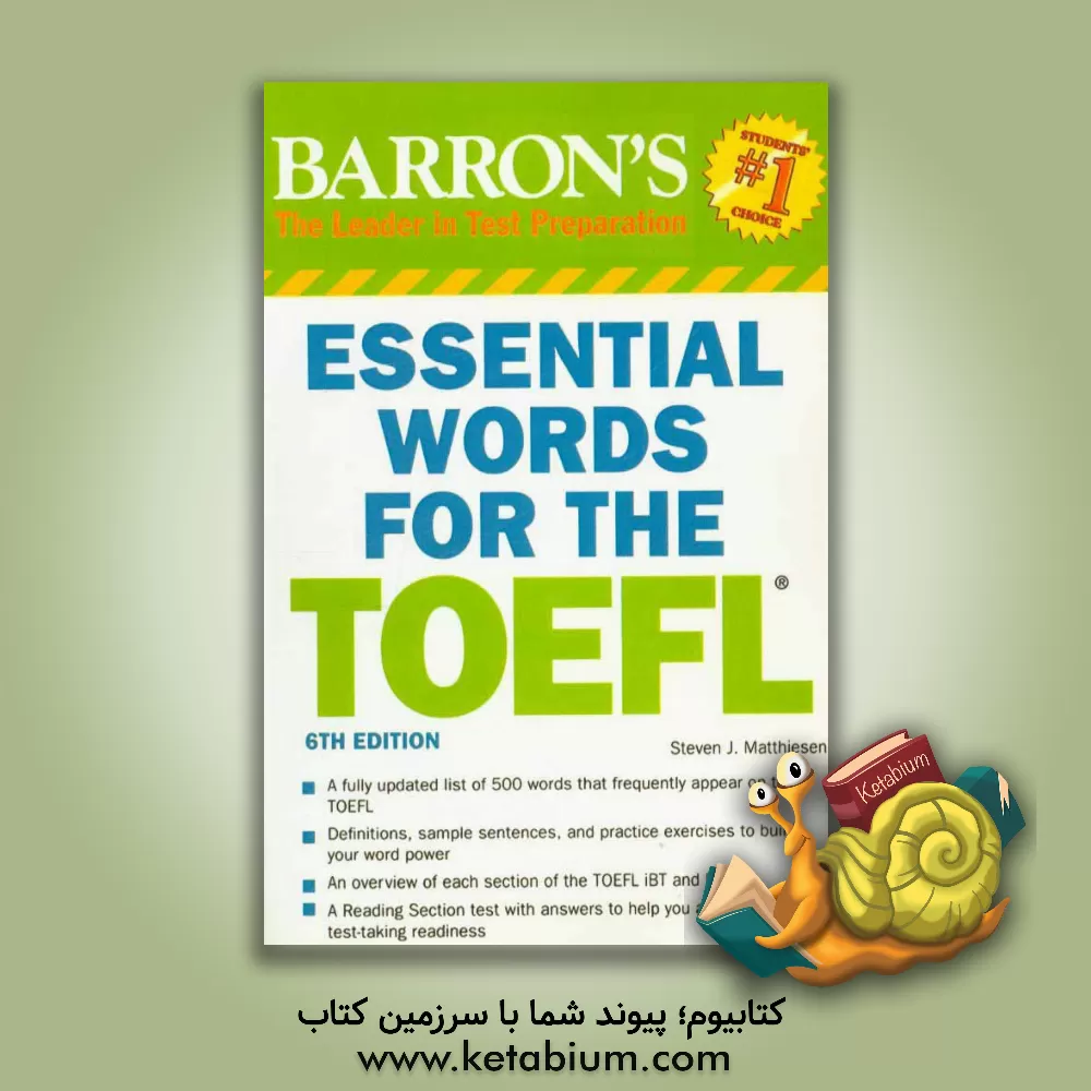 کتاب Essential words for the TOEFL: test of English as a foreign language اثر Steven J. Matthiesen