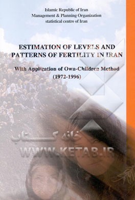 کتاب Estimation of levels and patterns of fertility in IRAN with application of own - children method