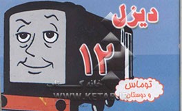 کتاب دیزل اثر رابین دیویس