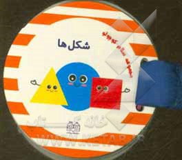 کتاب شکل ها اثر محیا سمیع‌پور