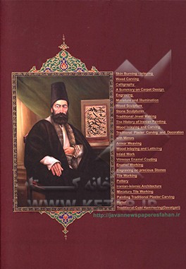 کتاب Everlasting arts of Iran اثر جعفر کوشش‌خواجویی