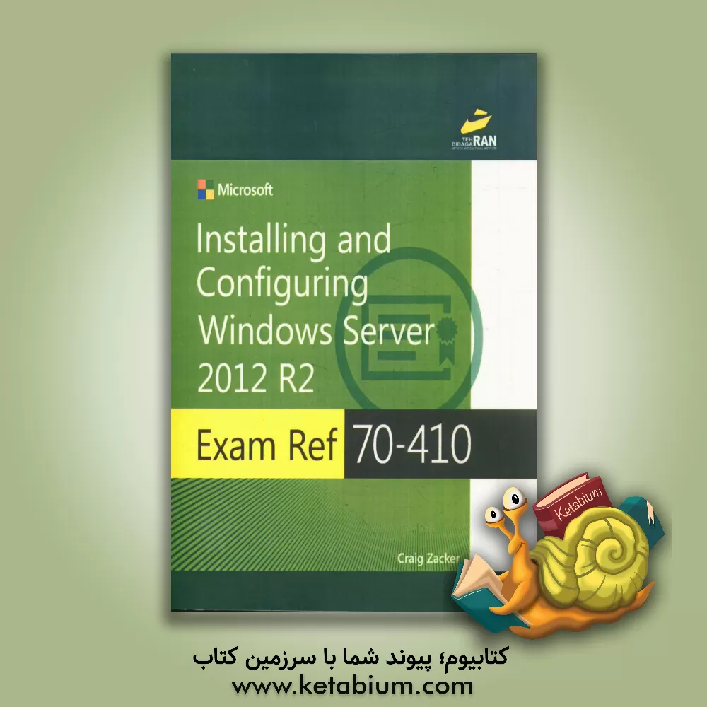 کتاب Exam Ref 70-410: installing and configuring windows server 2012 R2 اثر Craig Zacker