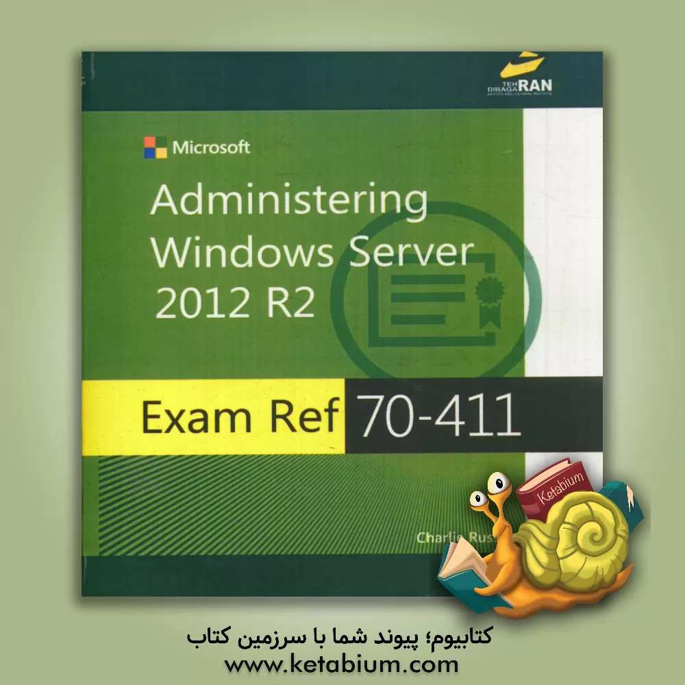 کتاب Exam Ref 70-411 administering windows server 2012 R2 اثر Charlie Russel