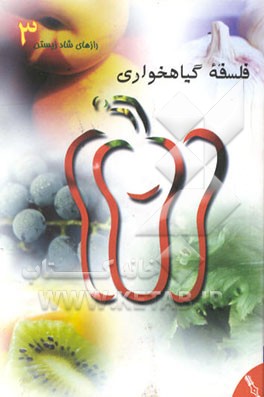 کتاب قرصهای خوراکی پایین آورنده قند خون اثر مرکز تحقیقات غدد و متابولیسم دانشگاه‌علوم‌پزشکی‌وخ