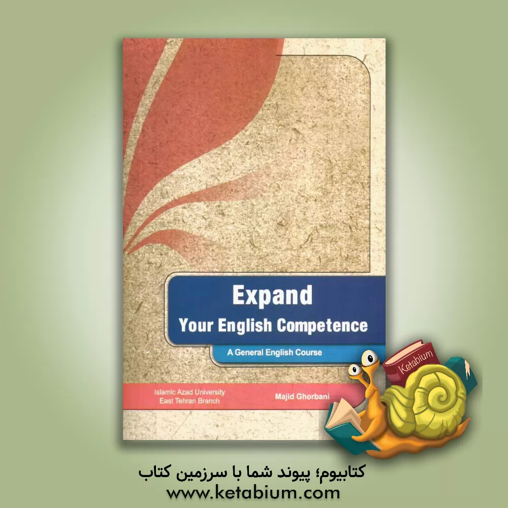 کتاب Expand your English competence: A general English course for university students اثر مجید قربانی