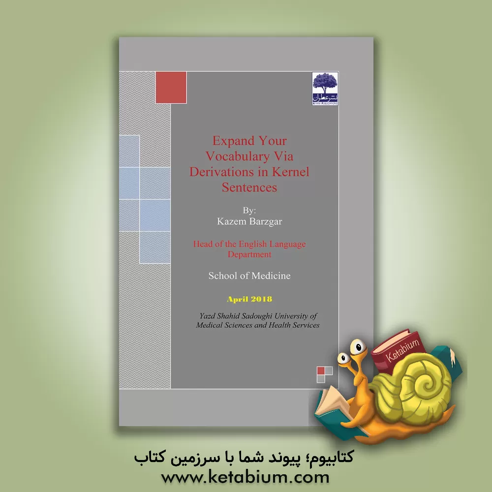 کتاب Expand your vocabulary via derivations in kernal sentences اثر کاظم برزگر