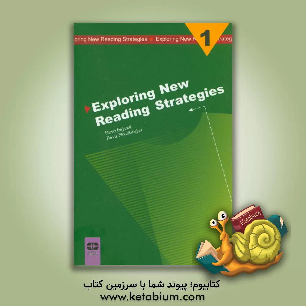 کتاب Exploring new reading strategies (1) اثر پرویز بیرجندی