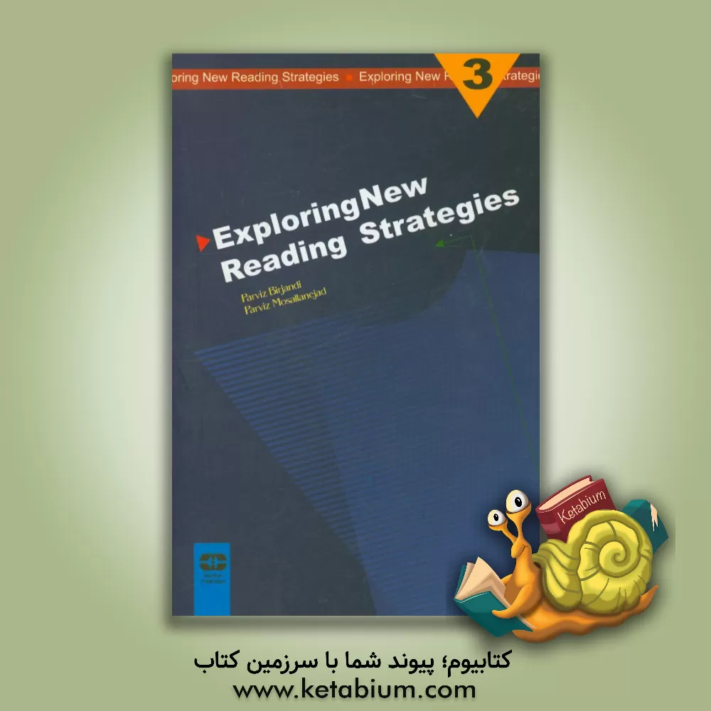 کتاب Exploring new reading strategies (3) اثر پرویز بیرجندی