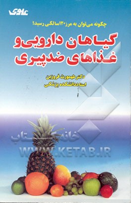 کتاب مقدمات آنالیز کلاسیک اثر جرالد مارسون