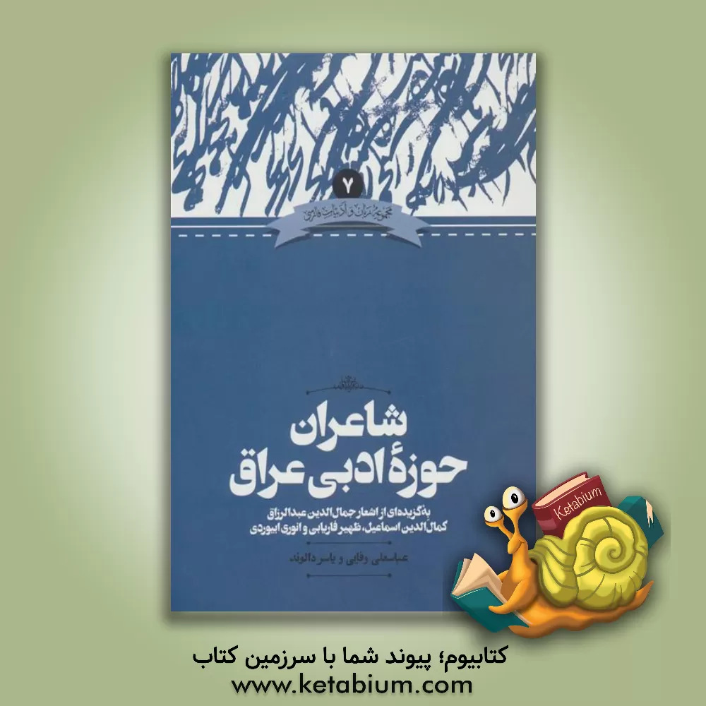 کتاب ویدئوآرت اثر فاران اتحادبابلی