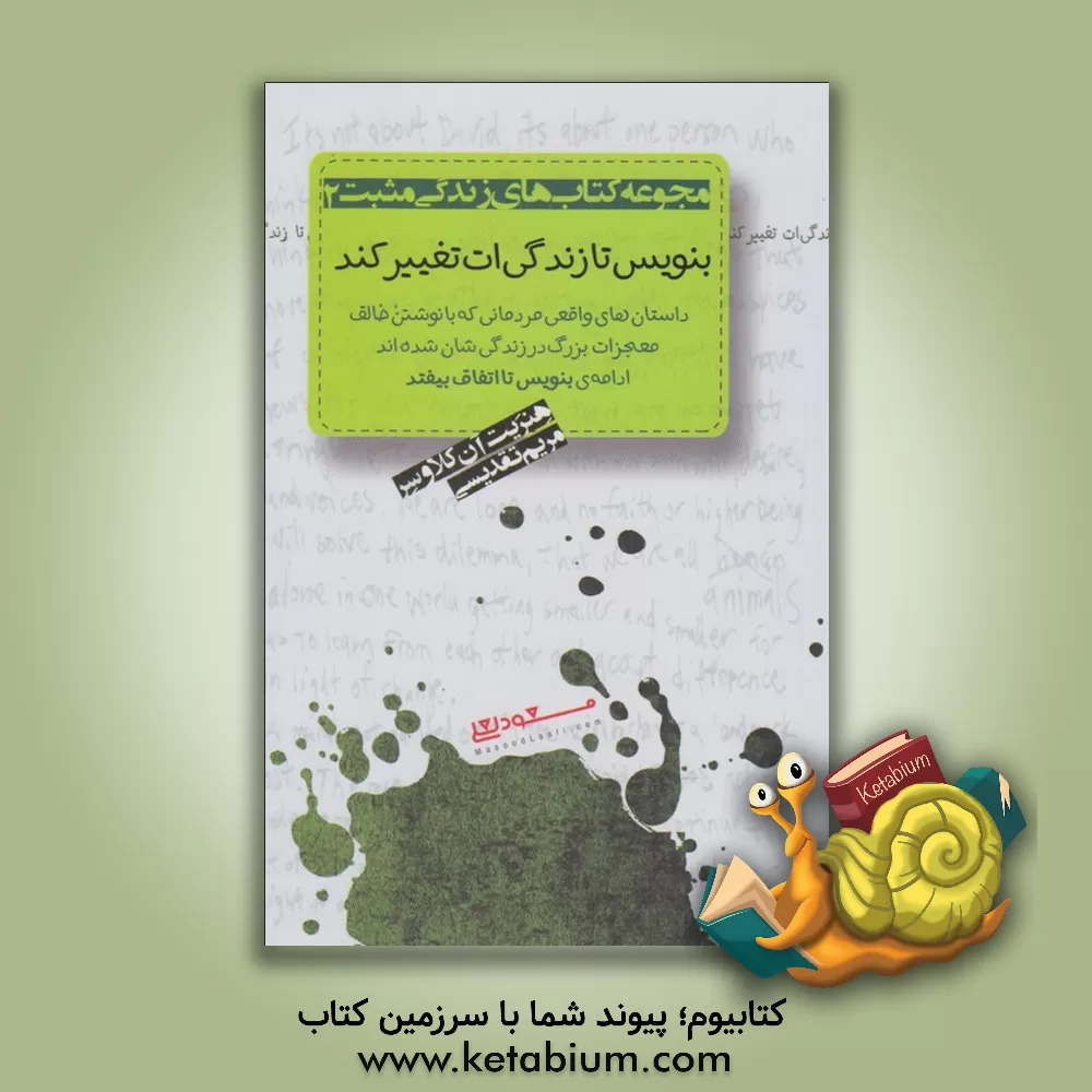 کتاب بنویس تا زندگی ات تغییر کند اثر هنریت‌آن کلاورز