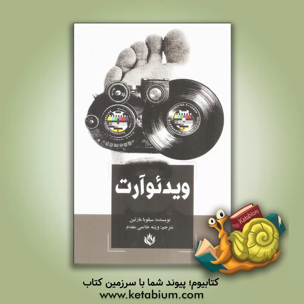 کتاب ویدئو آرت اثر سیلویا مارتین