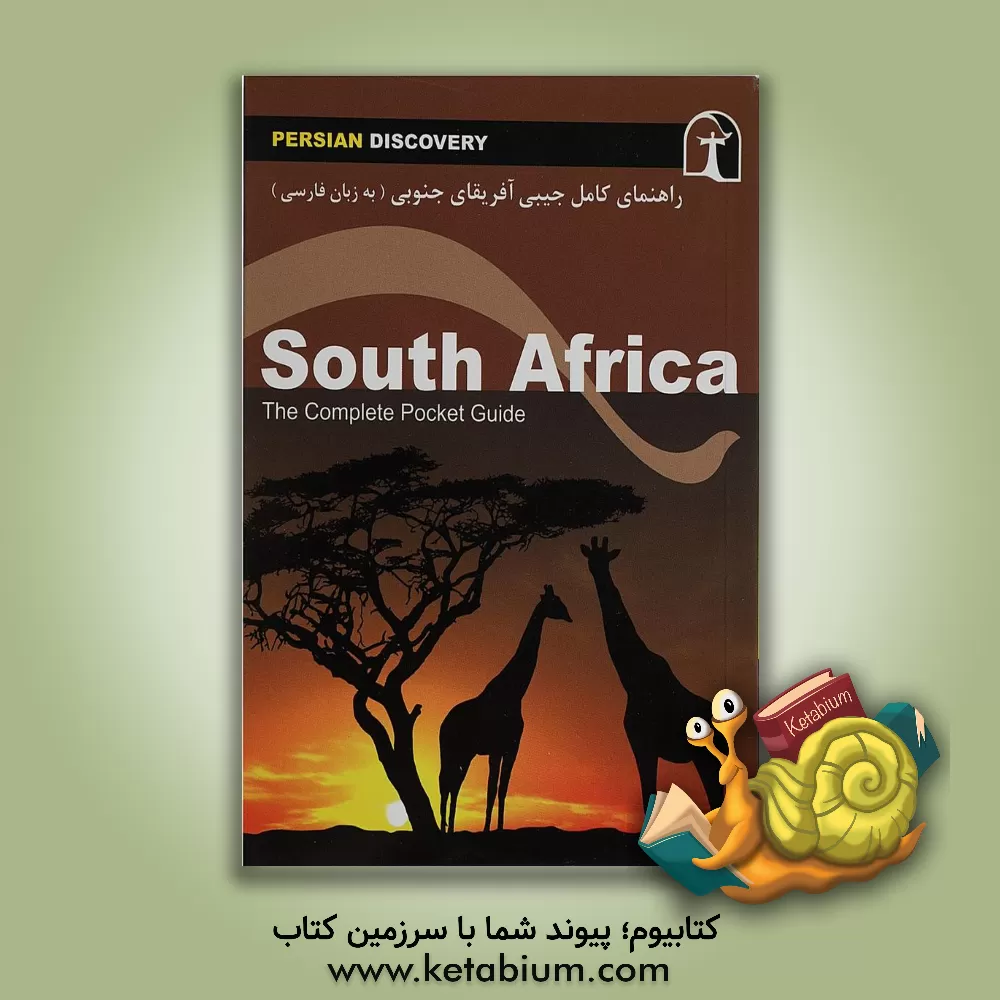 کتاب بنکسی: دیوار و اثر هنری اثر ساناز فرازی