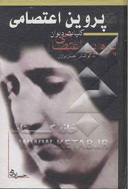 کتاب Skyline 2A: student's book اثر Paul A. Davies