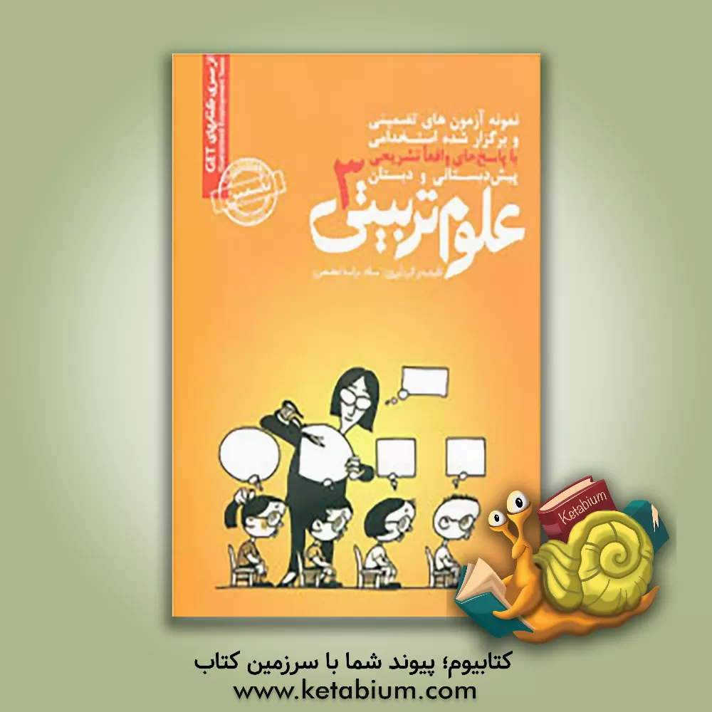 کتاب اشارات اعجازگونه قرآن کریم به اهل بیت (ع) اثر سیدشمس‌الدین اطهاری