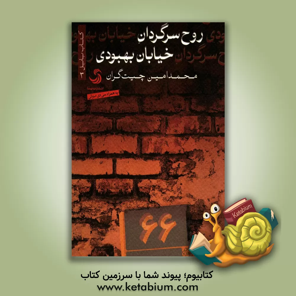 کتاب بنیان های نظری در مطالعات شهری: مدیریت شهری (با نگاهی بر شرایط ایران) اثر عبدالرضا‌رکن‌الدین افتخاری