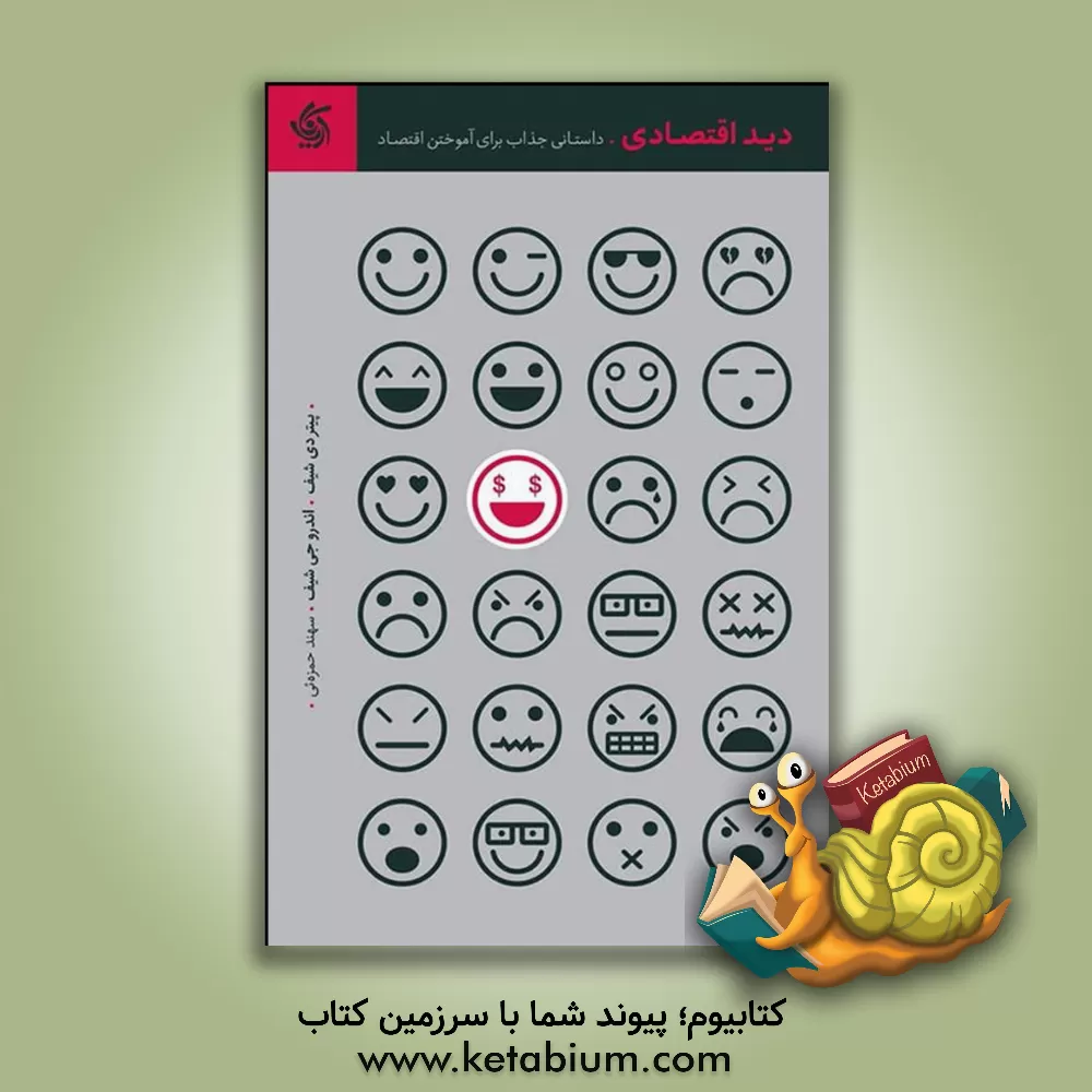 کتاب به چه فکر می کنیم وقتی به فوتبال فکر می کنیم اثر سایمون کریچلی