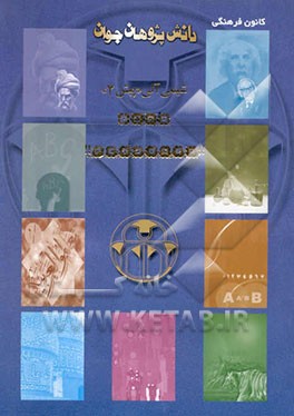 کتاب شیمی آلی (پیش 2) اثر داود بیرکی