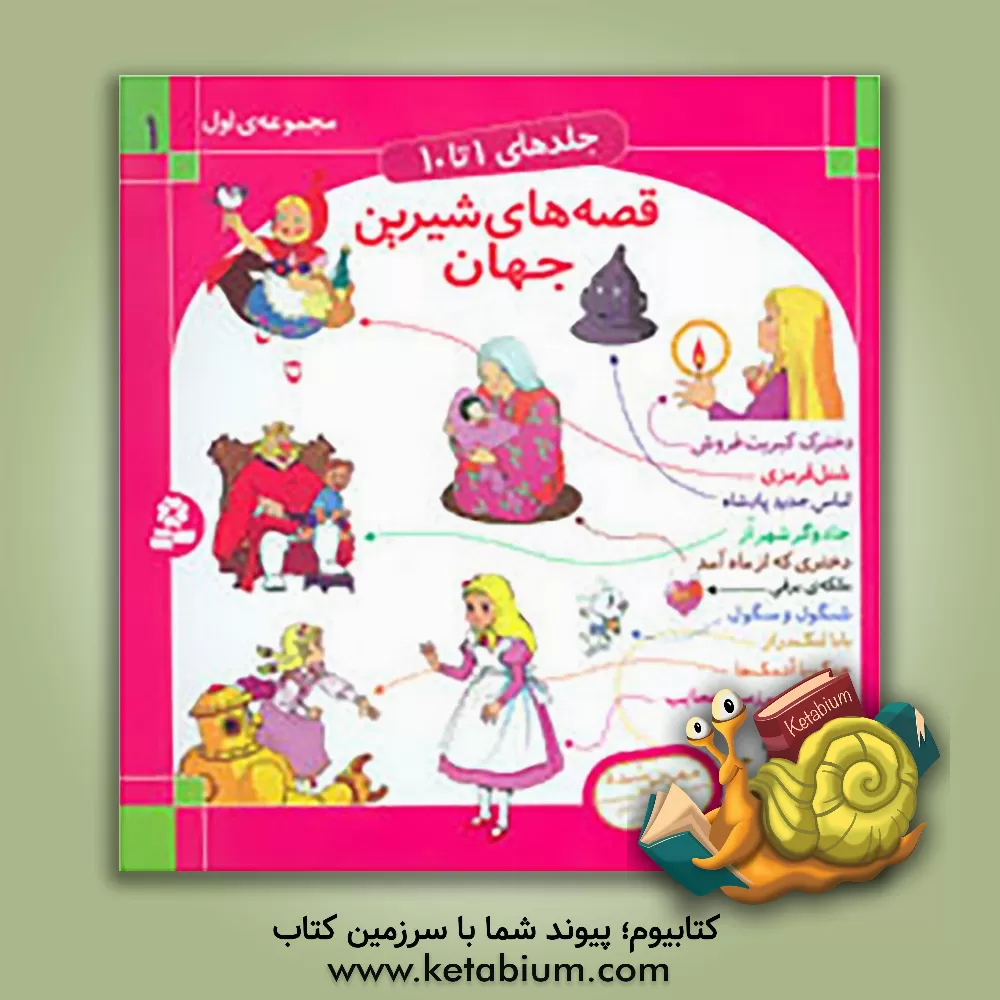 کتاب دخترک کبریت  فروش اثر هانس‌کریستیان اندرسن