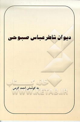 کتاب عصر سرمایه 1875 - 1848 اثر اریک‌جان هوبزباوم