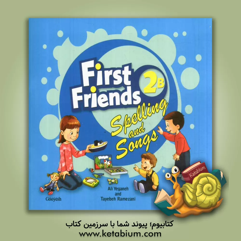 کتاب First friends 2B: spelling and songs اثر علی یگانه