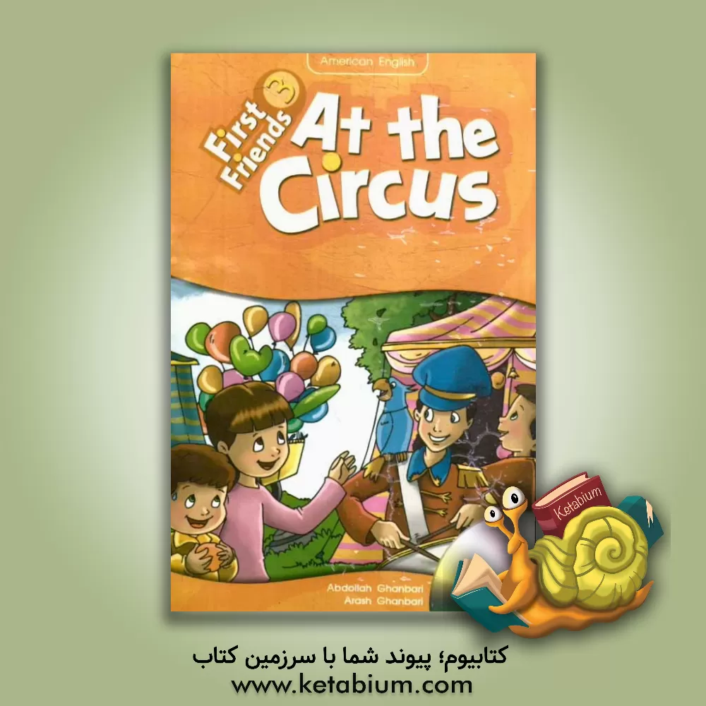 کتاب First friends 3 reader: at the circus اثر عبدالله قنبری
