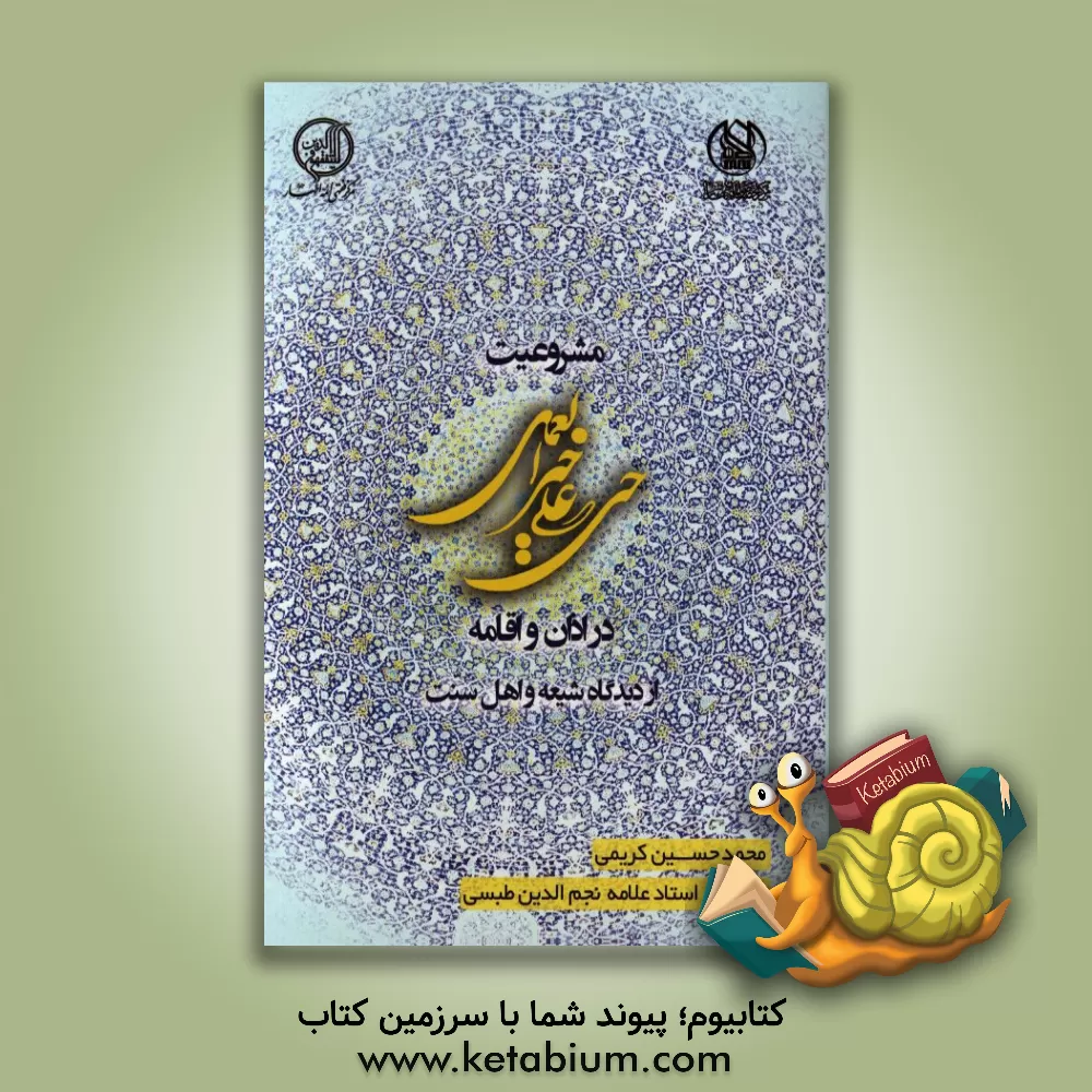 کتاب کاربرد اکسل 2007 در حسابداری و مدیریت اثر حبیب‌رضا کاکائی‌مطلق