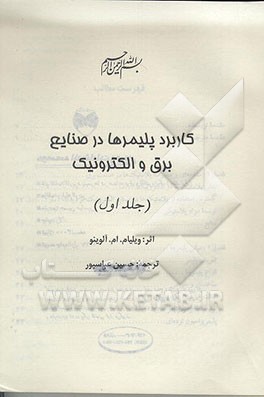 کتاب طراحی و مدیریت سیستم های بانک اطلاعاتی اکسس Access اثر محمود زرگر