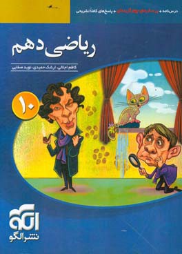 کتاب شیوه کمانچه نوازی اثر مهدی آذرسینا