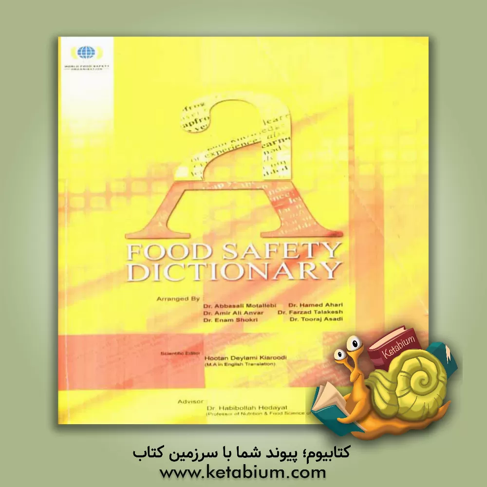 کتاب Food safety dictionary اثر حامد اهری