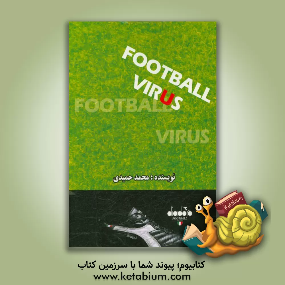 کتاب Football virus اثر محمد حمیدی