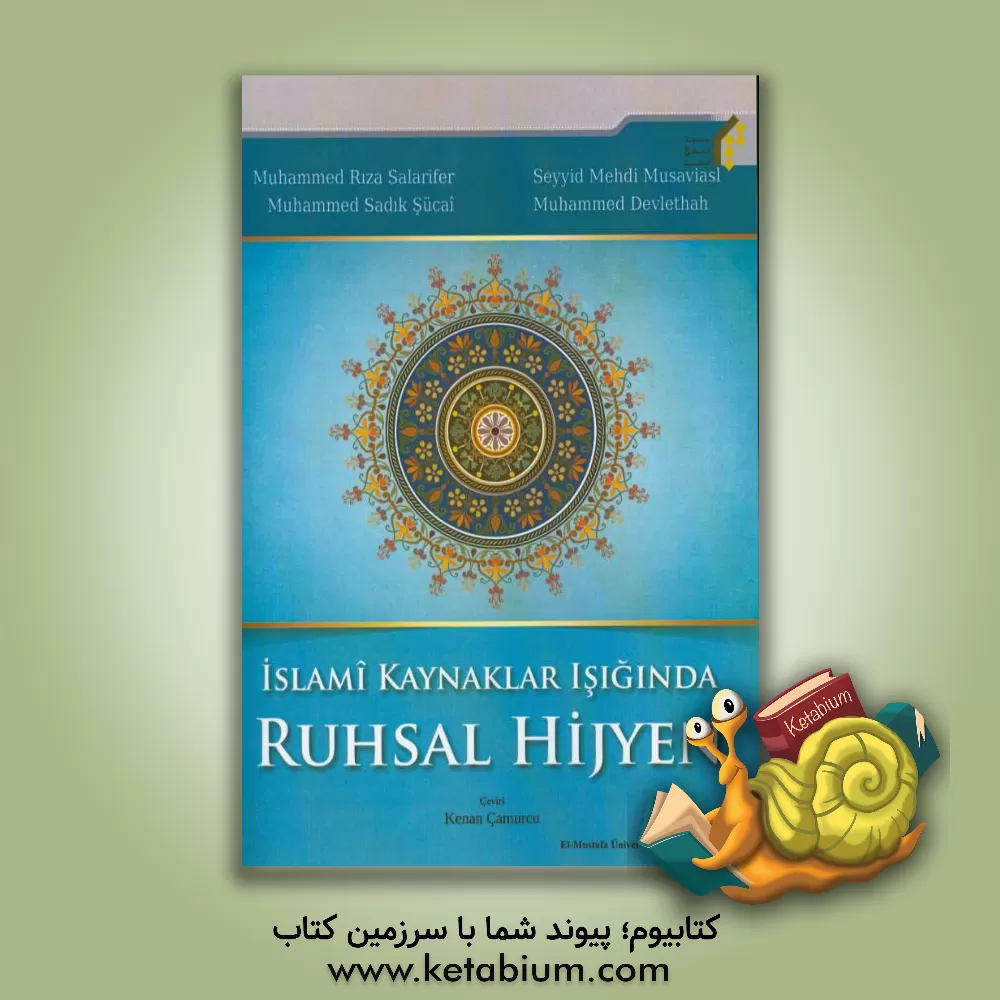 کتاب بهداشت روانی با نگرش به منابع اسلامی (به زبان ترکی استانبولی) اثر محمدرضا سالاری‌فر