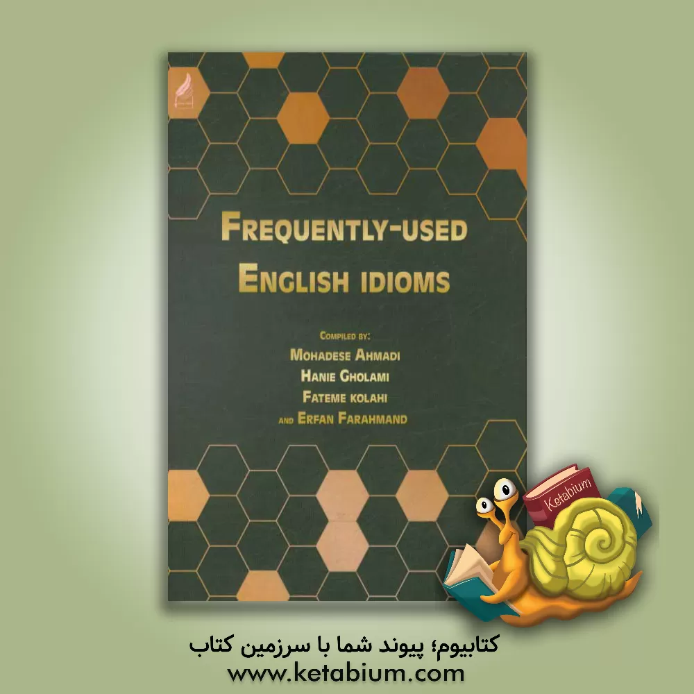 کتاب Frequently-used English idioms اثر محدثه احمدی