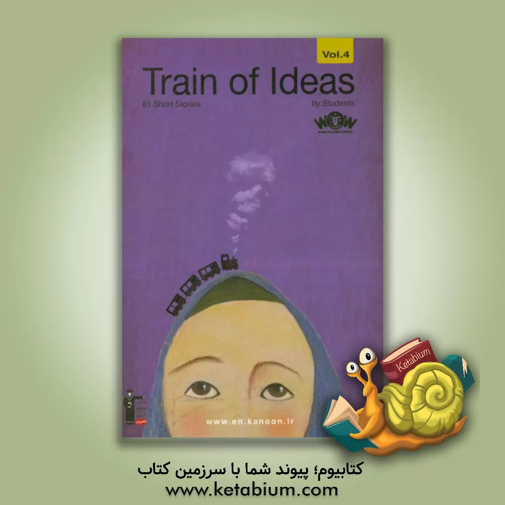 کتاب قطار معانی = Train of ideas اثر محمد طاهری