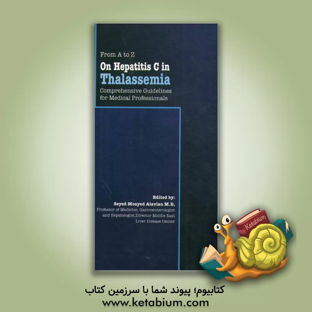 کتاب From A to A on hepatitis C in thalassemia: comprehensive guideline for medical practitioners اثر سیدموید علویان