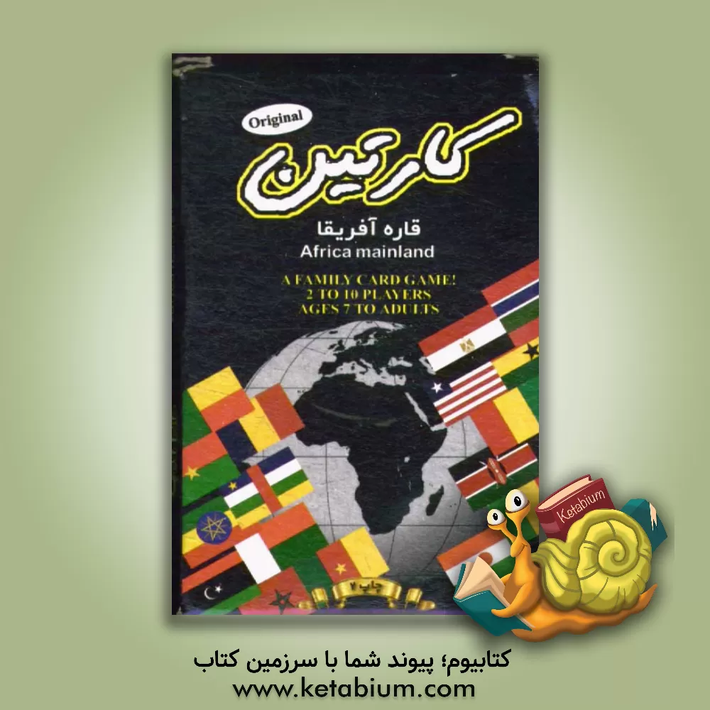 کتاب کارتین: قاره آفریقا اثر محمد فراشاهیان