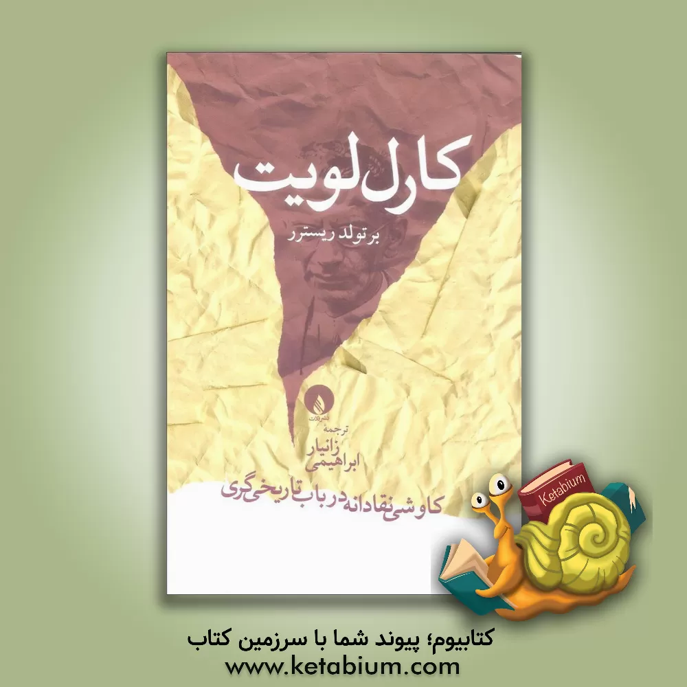 کتاب کارل لویت: کاوشی نقادانه در باب تاریخی گری اثر برتولدپی. ریسترر