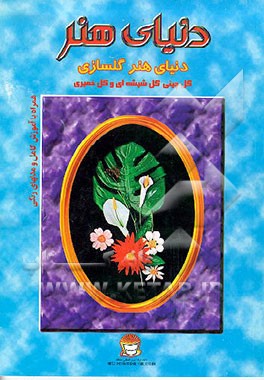 کتاب اصول طراحی با مداد اثر دیویدجی. لوئیس