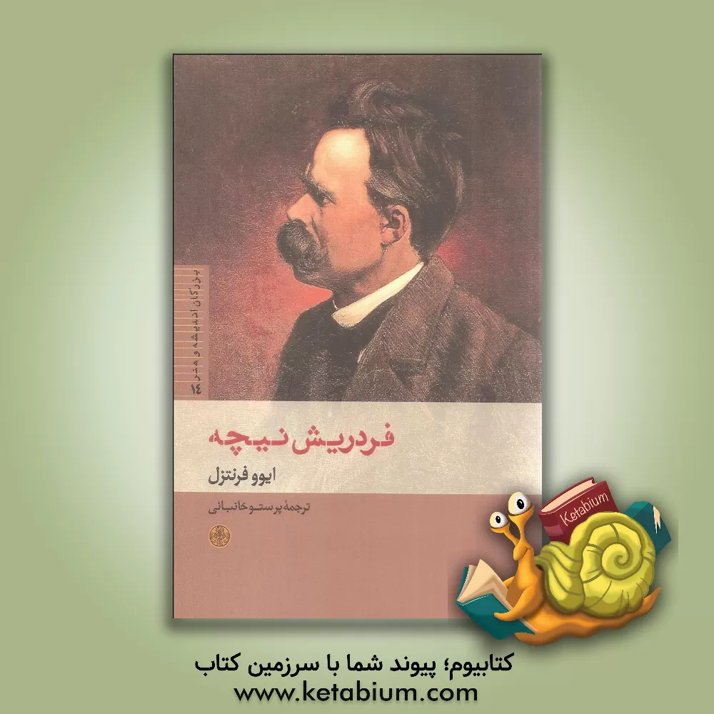 کتاب بودا اثر فولکر زوتر