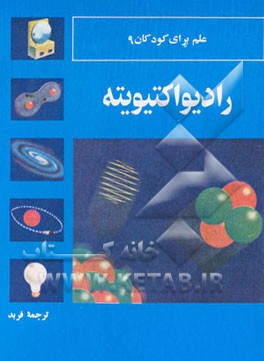 کتاب رادیو اکتیویته اثر جان استیونسون